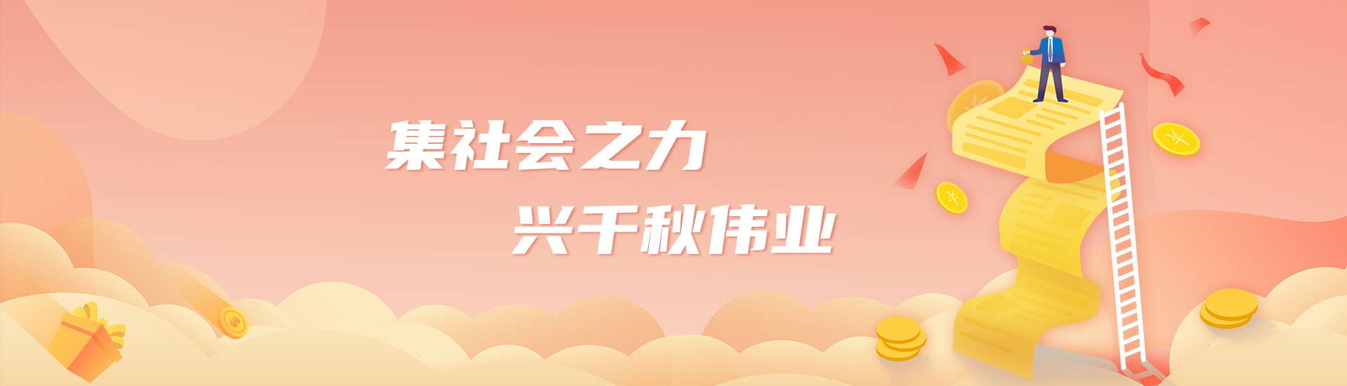 云南省教育基金会